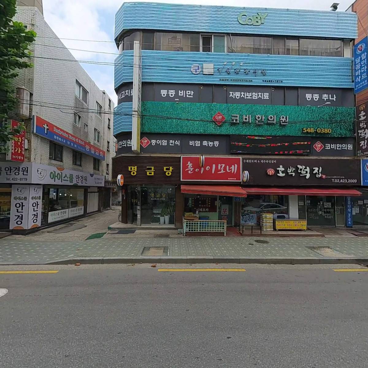 에스코비한의원_3
