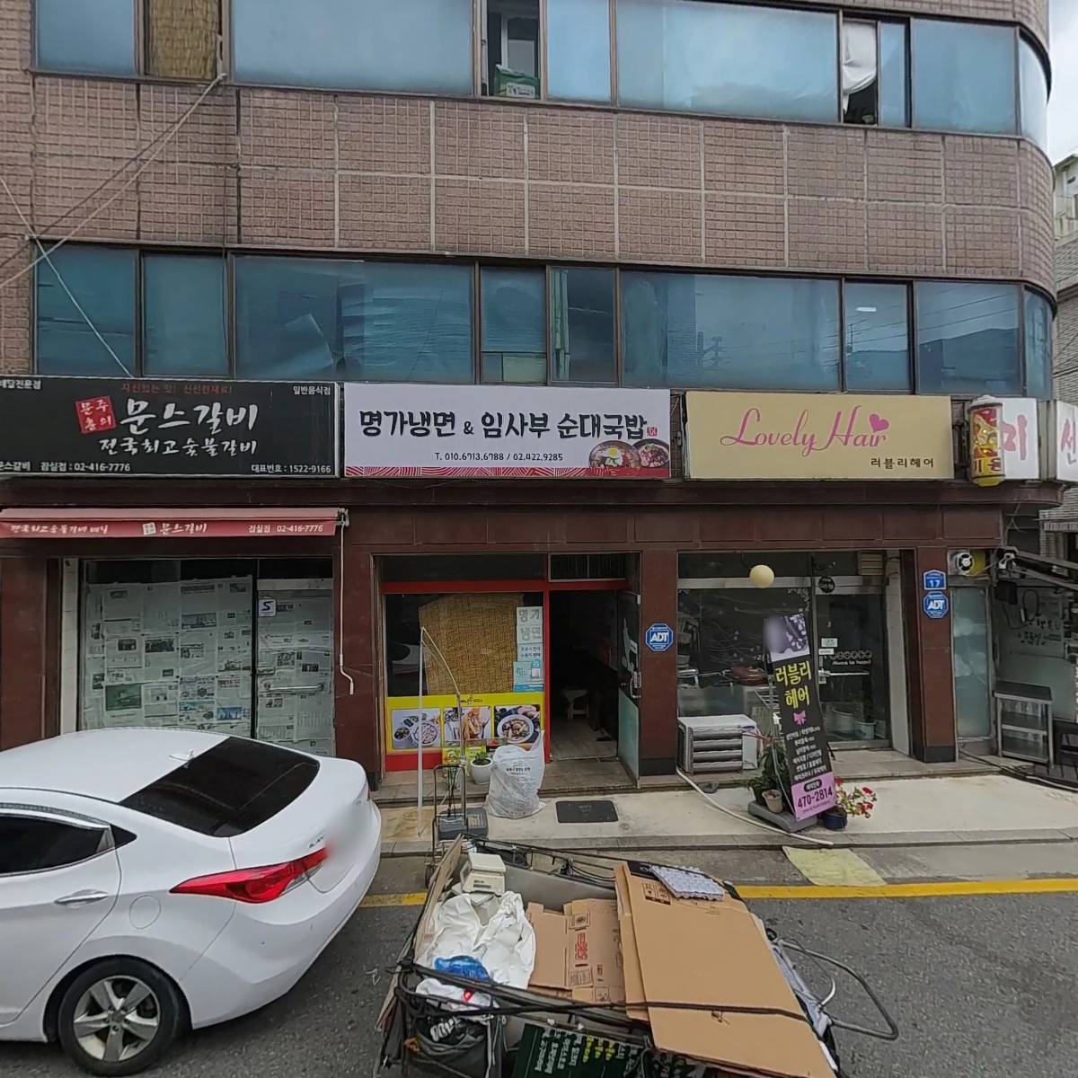 주식회사 금상이앤씨