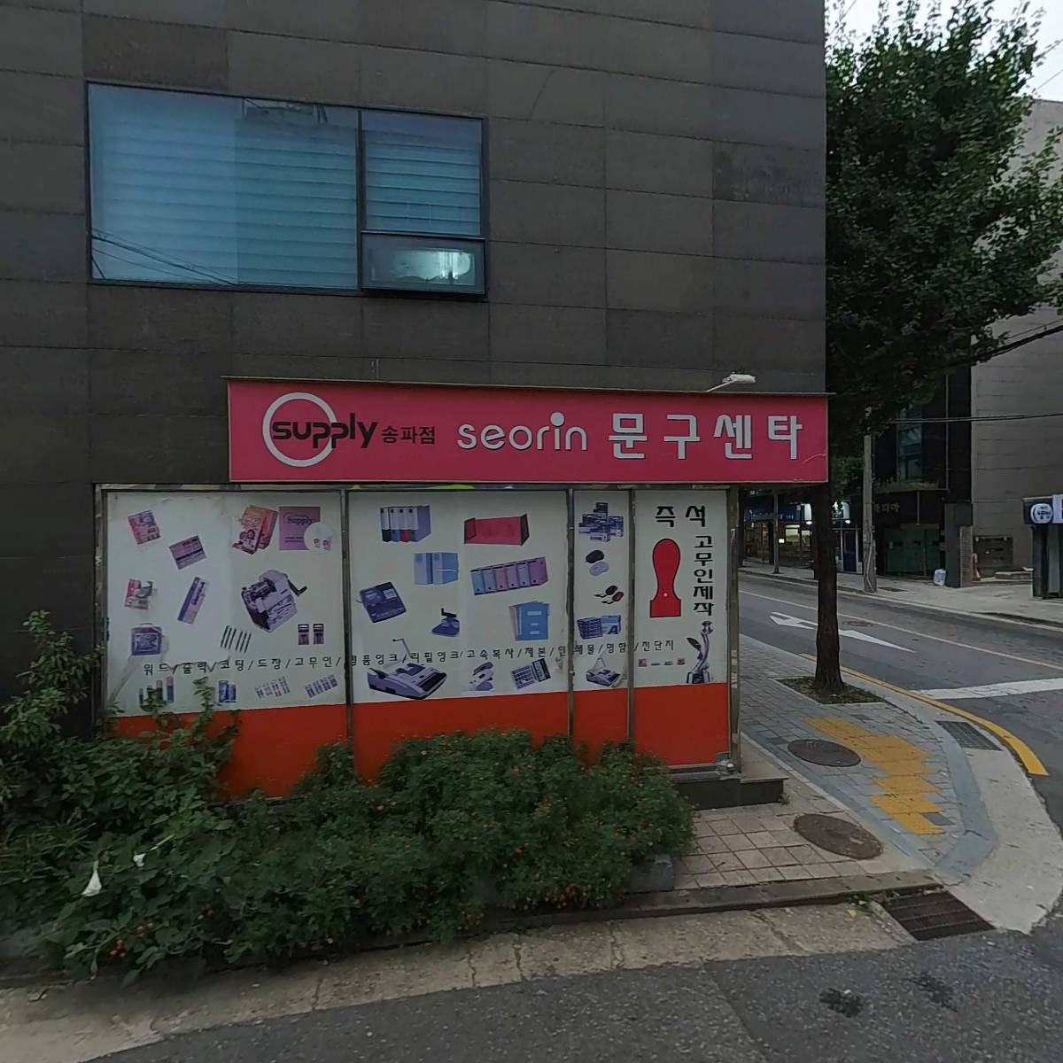 주식회사 엠지엘코리아