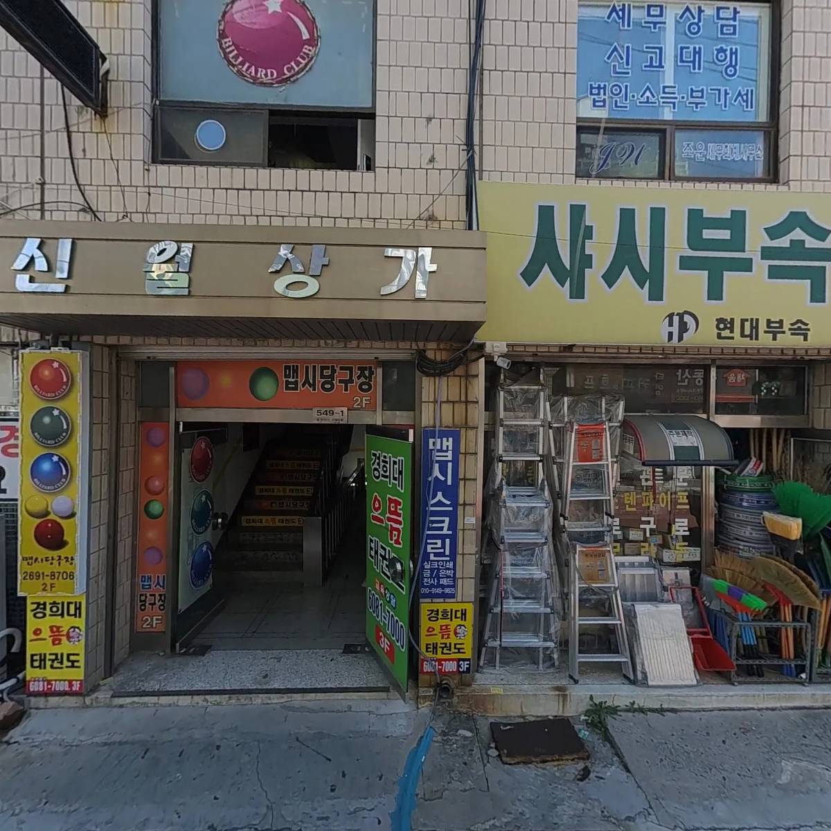 손과발재가노인복지센터