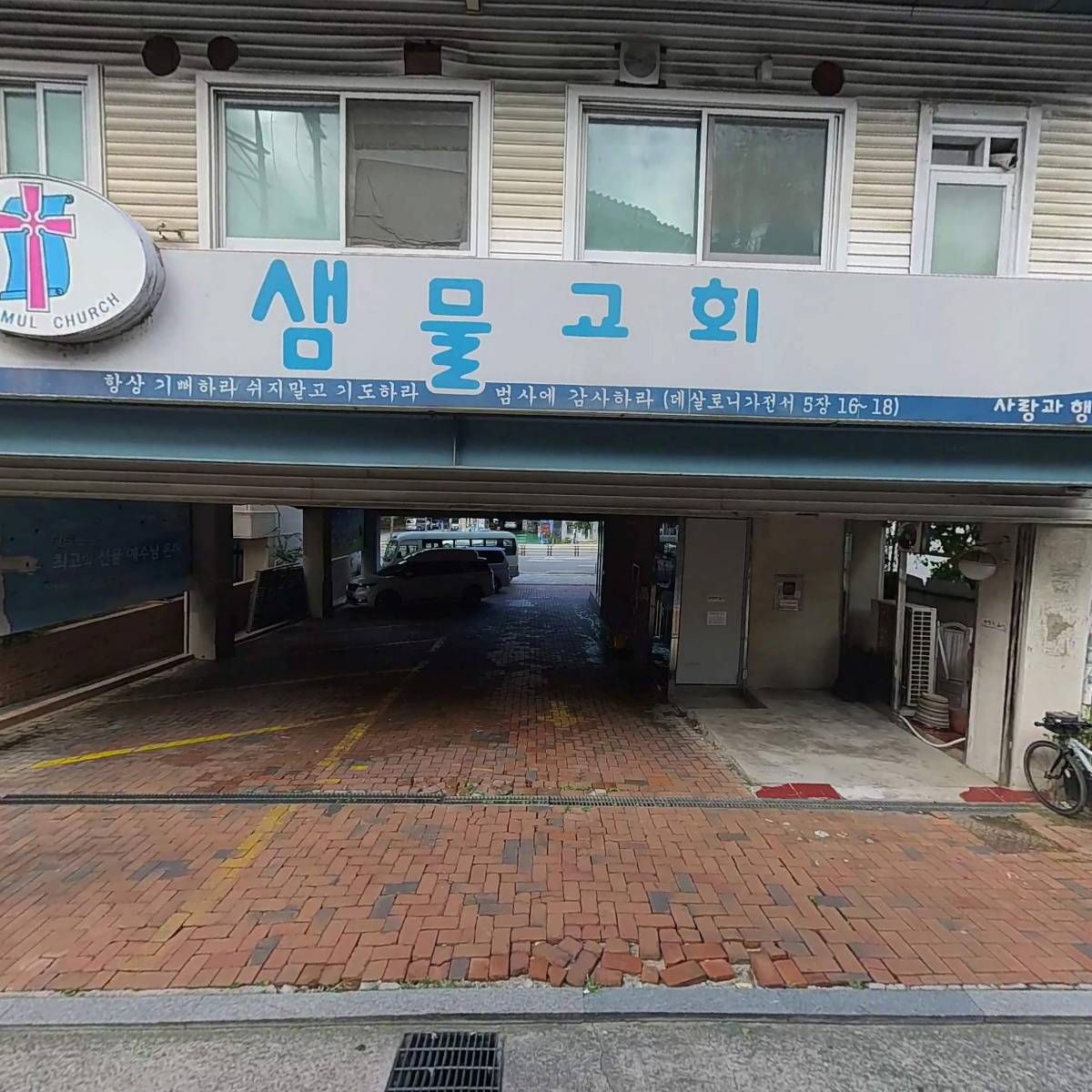 서울글로컬교육연구원