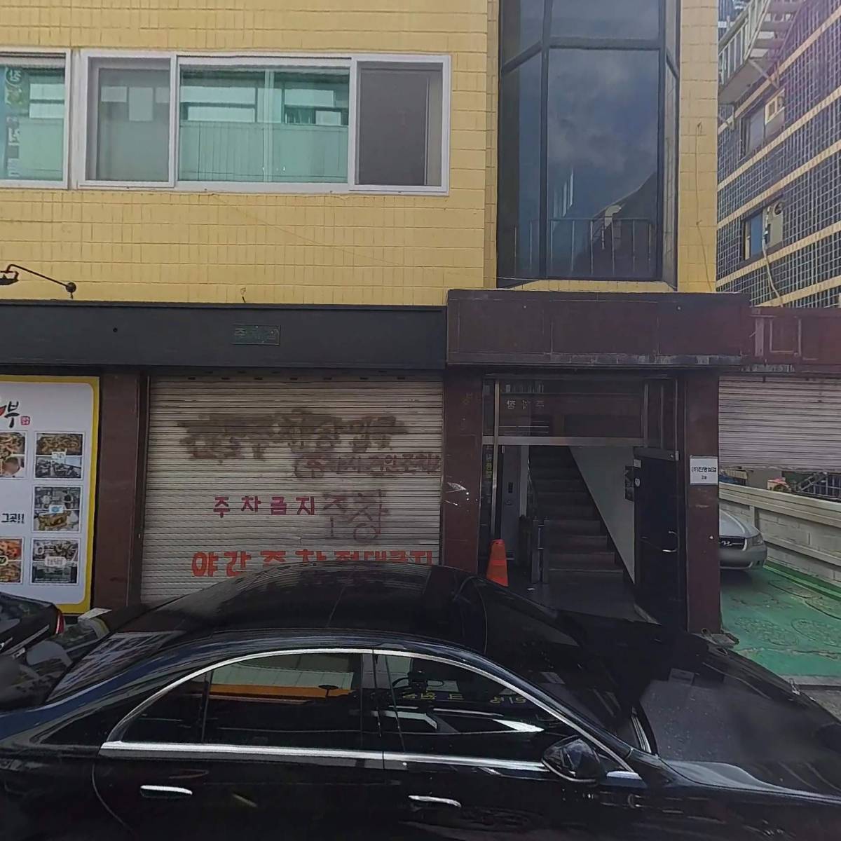 주식회사 헬시포레