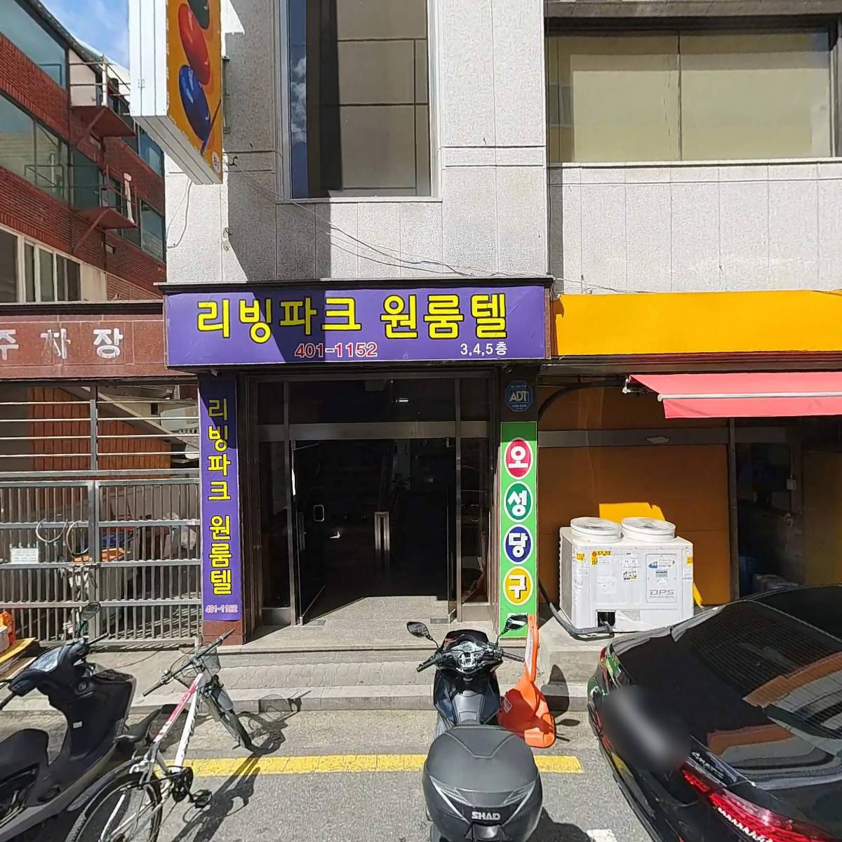주식회사 헬시포레_3