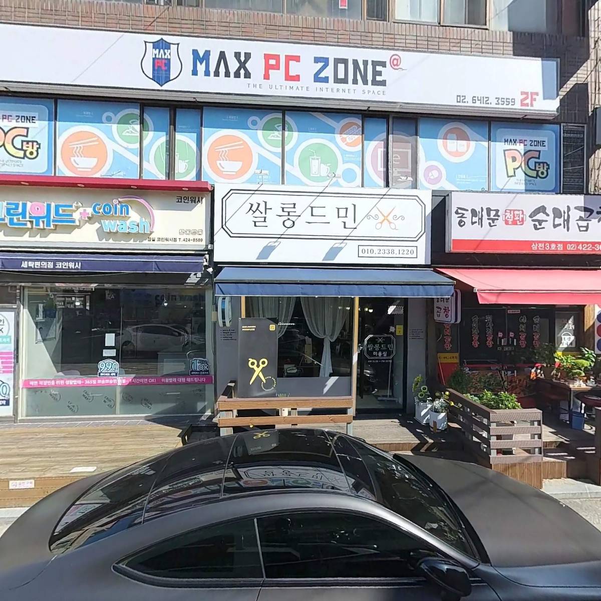 마이피씨