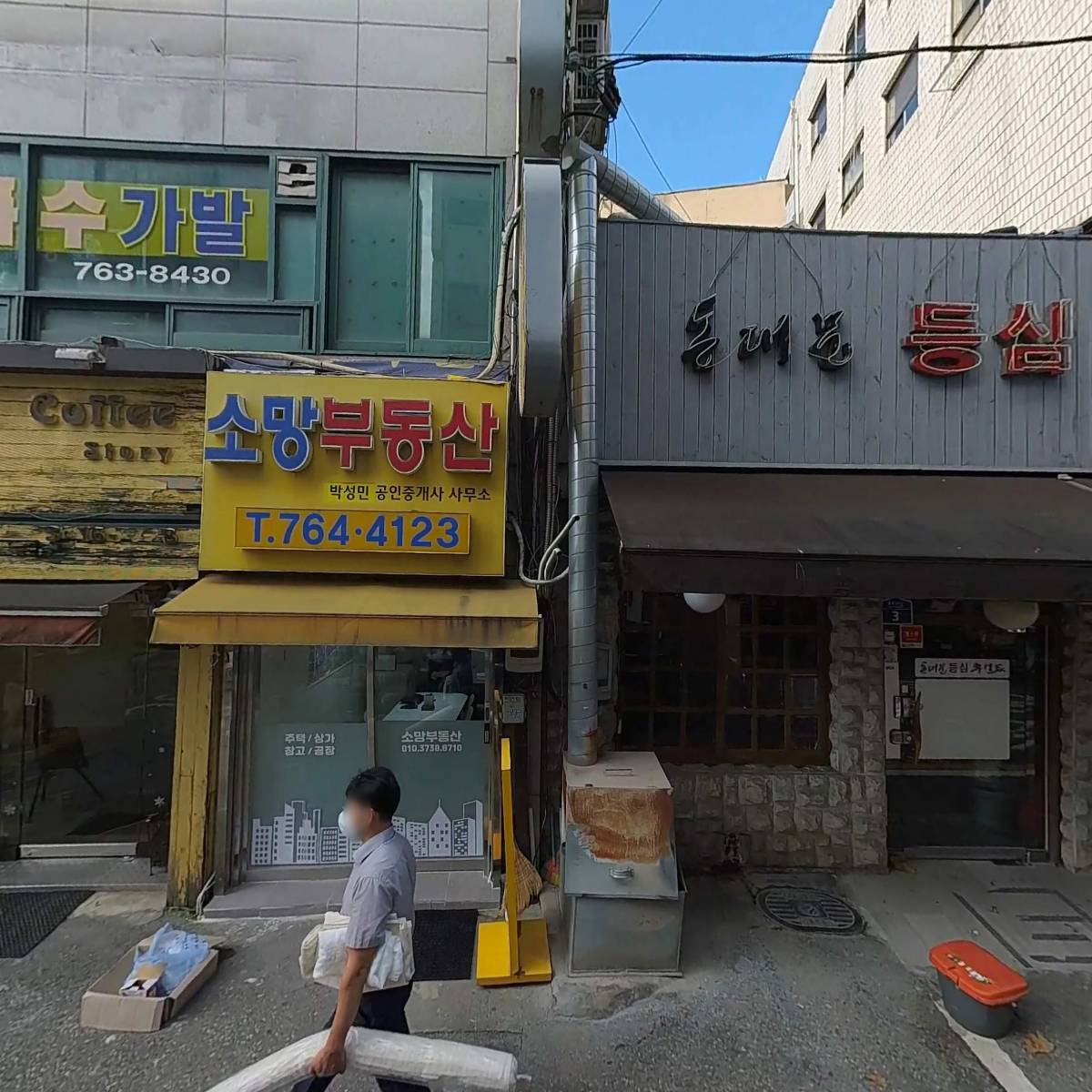 동대문집_3