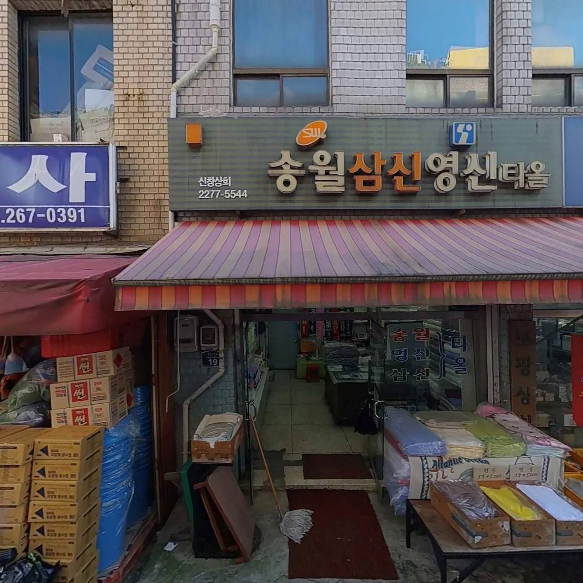 성심사