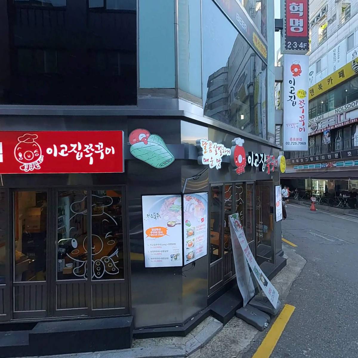 종로정육식당
