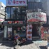 라마