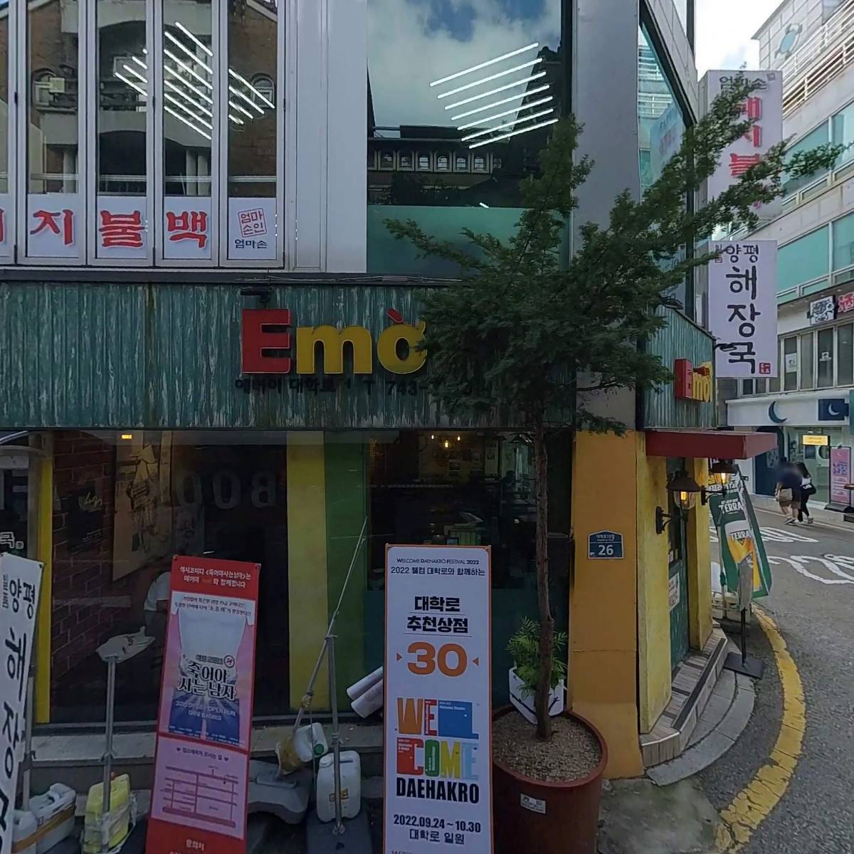 사）기쁨과희망사목연구원