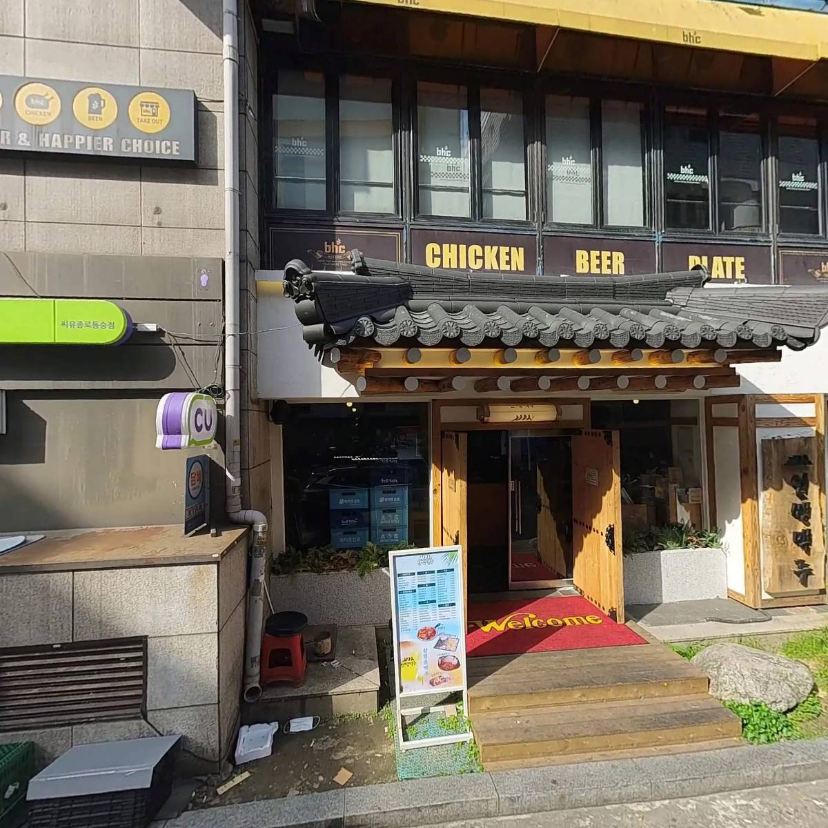 bhc 치킨대학로본점_3