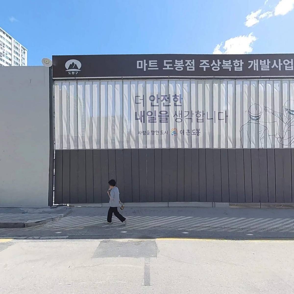 도봉 롯데캐슬 골든파크 판매시설 지상2층 209호_3