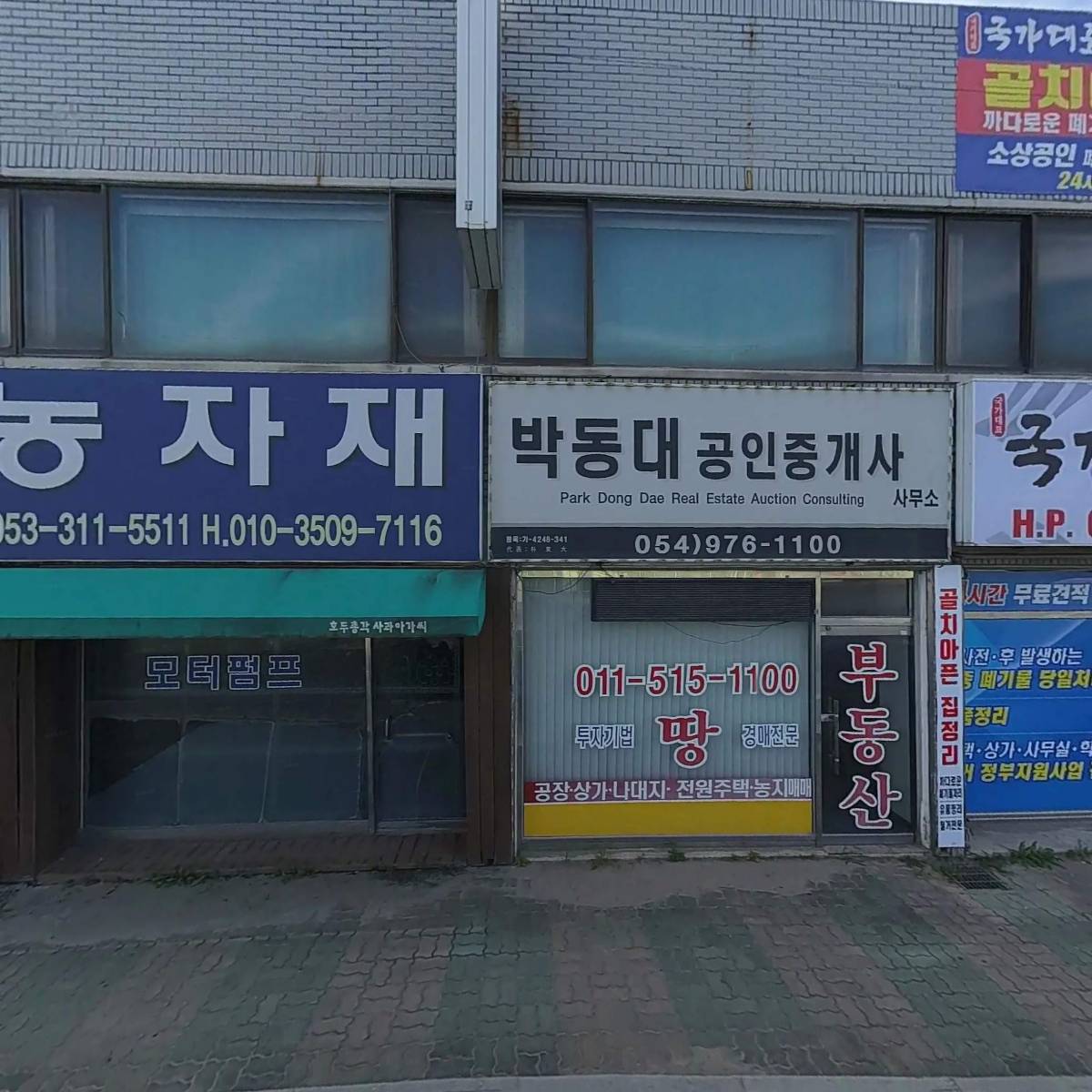 경북농자재