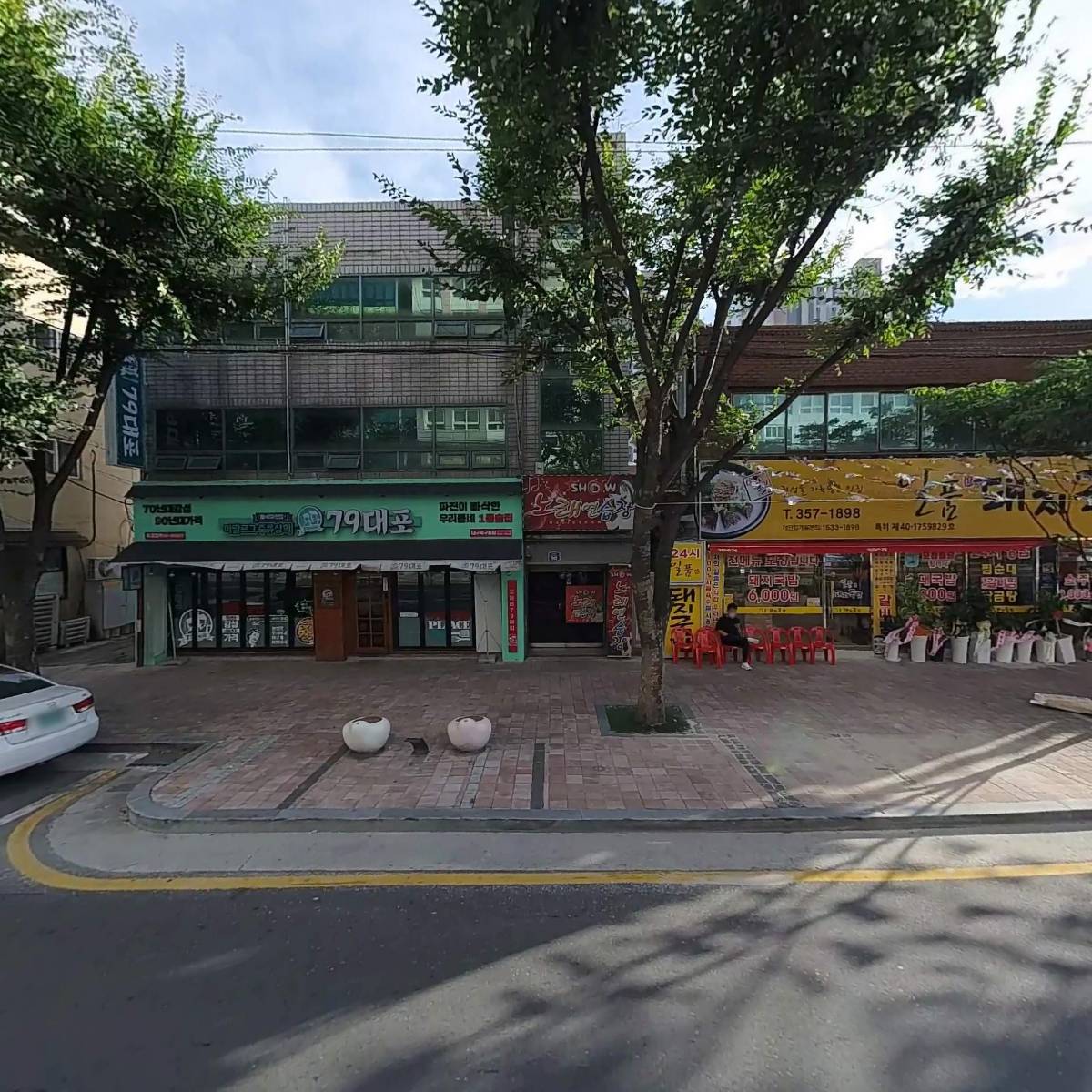 79대포 대구북구청점