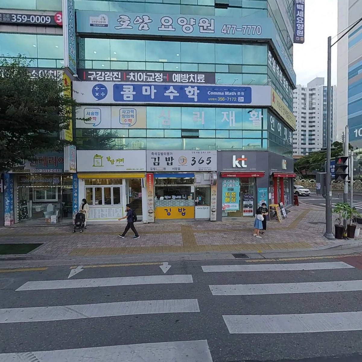 다정재활주간보호센터