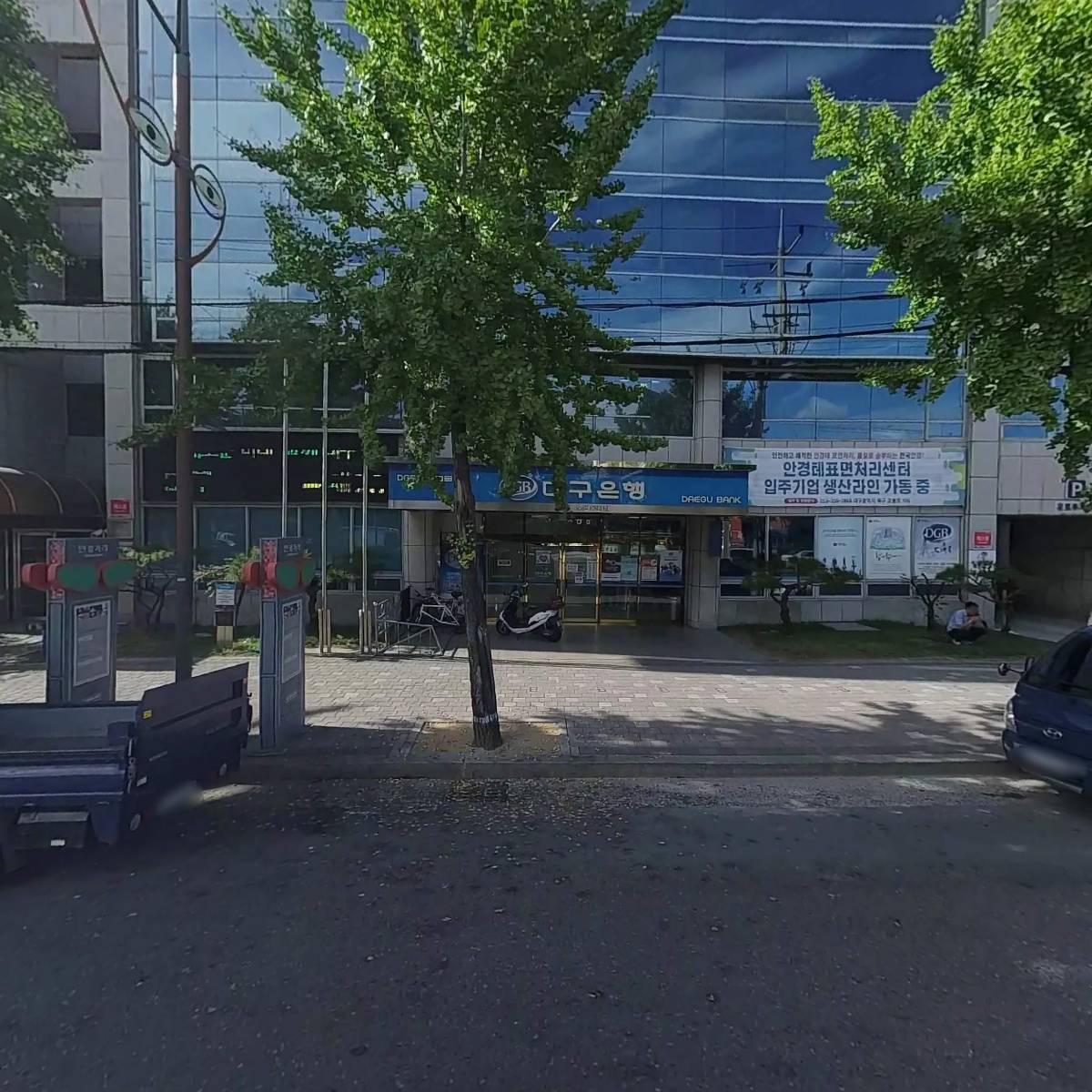 대구조합 퀵 협동조합