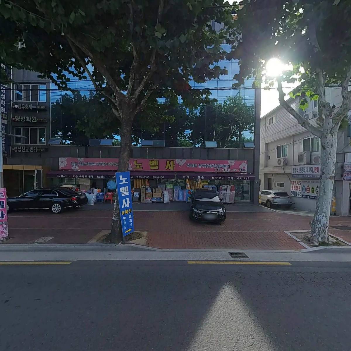 명성학원