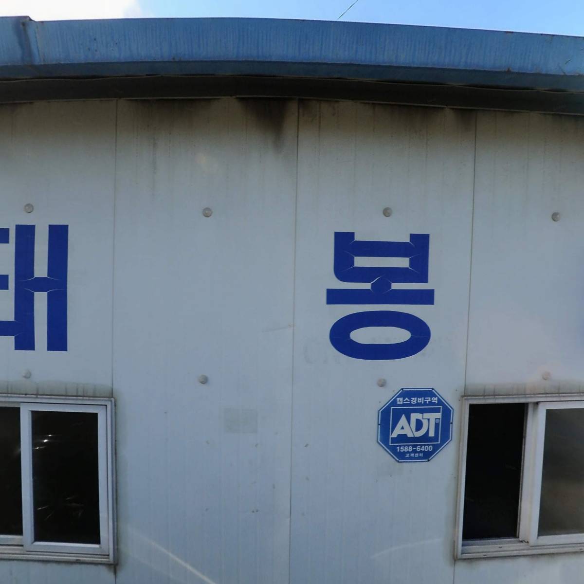 태봉정공