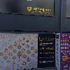 전주 쭈꾸미 마을