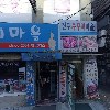 전주 쭈꾸미 마을_3
