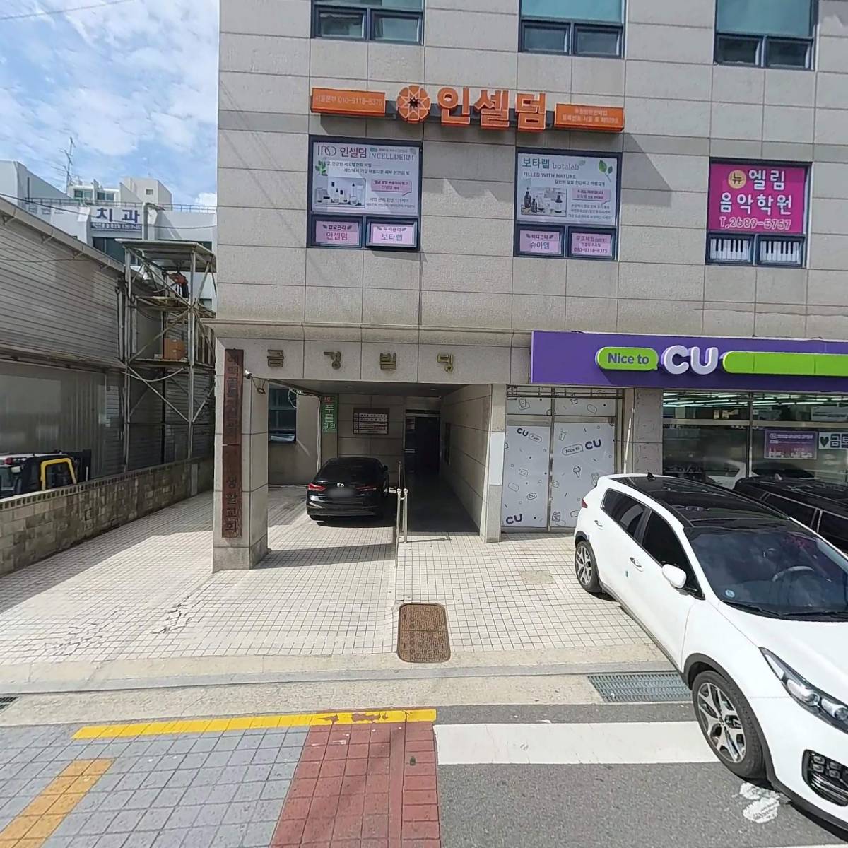 씨유（CU）신정푸른점