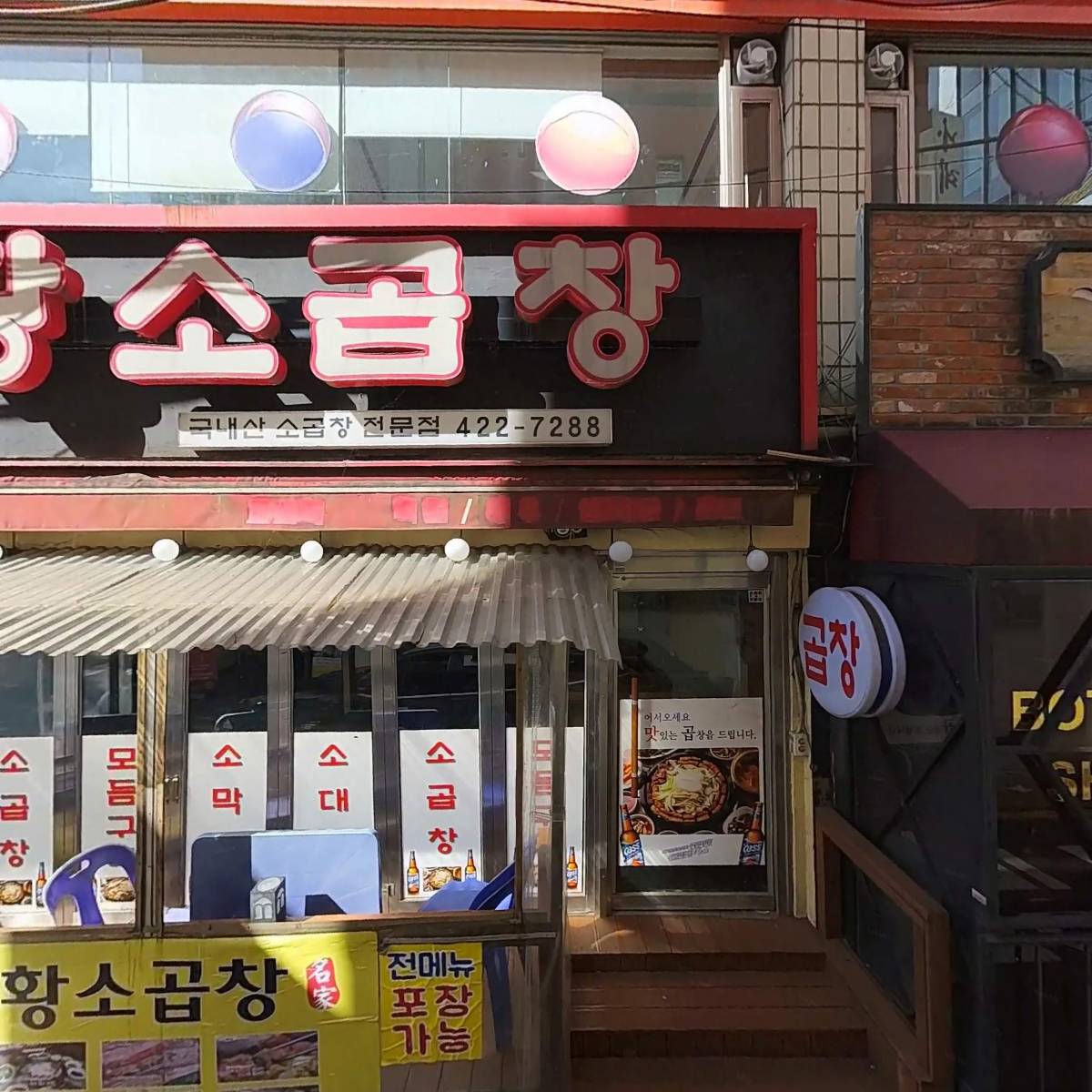 리블리롱