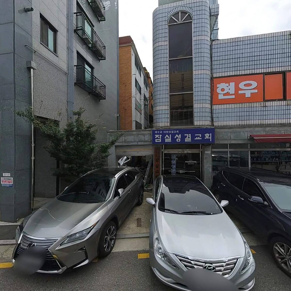 자동차피부과