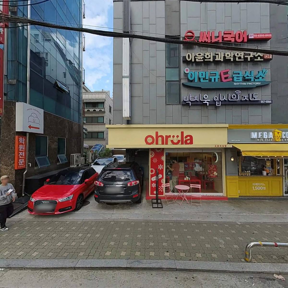 주식회사 엠제이에듀