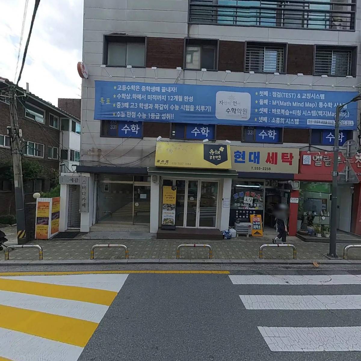 미스터시래기 대치점_3