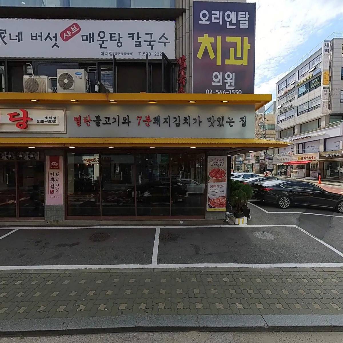 최가네버섯매운탕칼국수