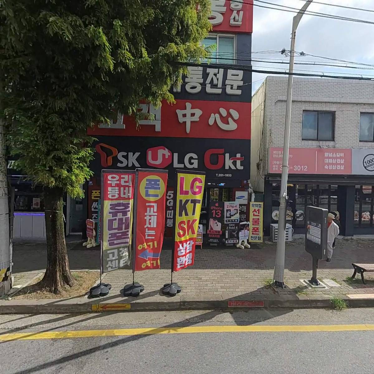 누수탐지 전남설비