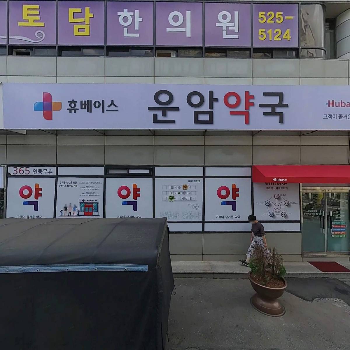 정담치과