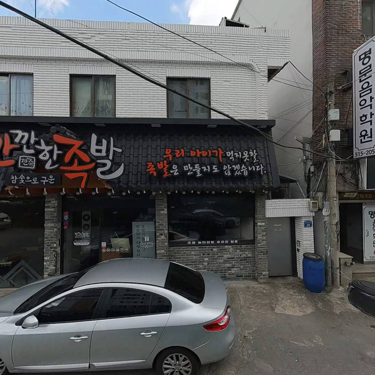 깐깐한족발(운암점)_3