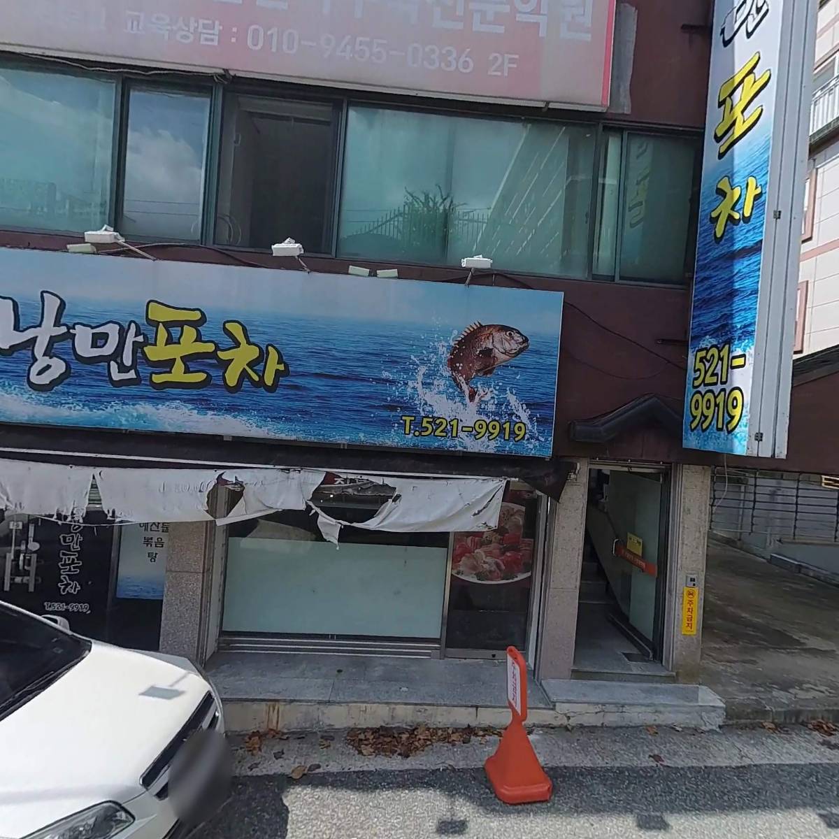 족발예찬동림점