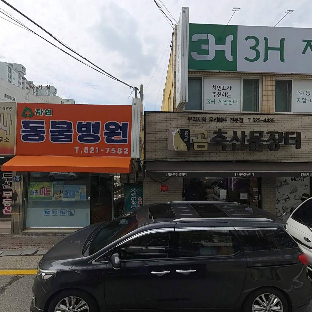 （주）한미쇼핑운암점