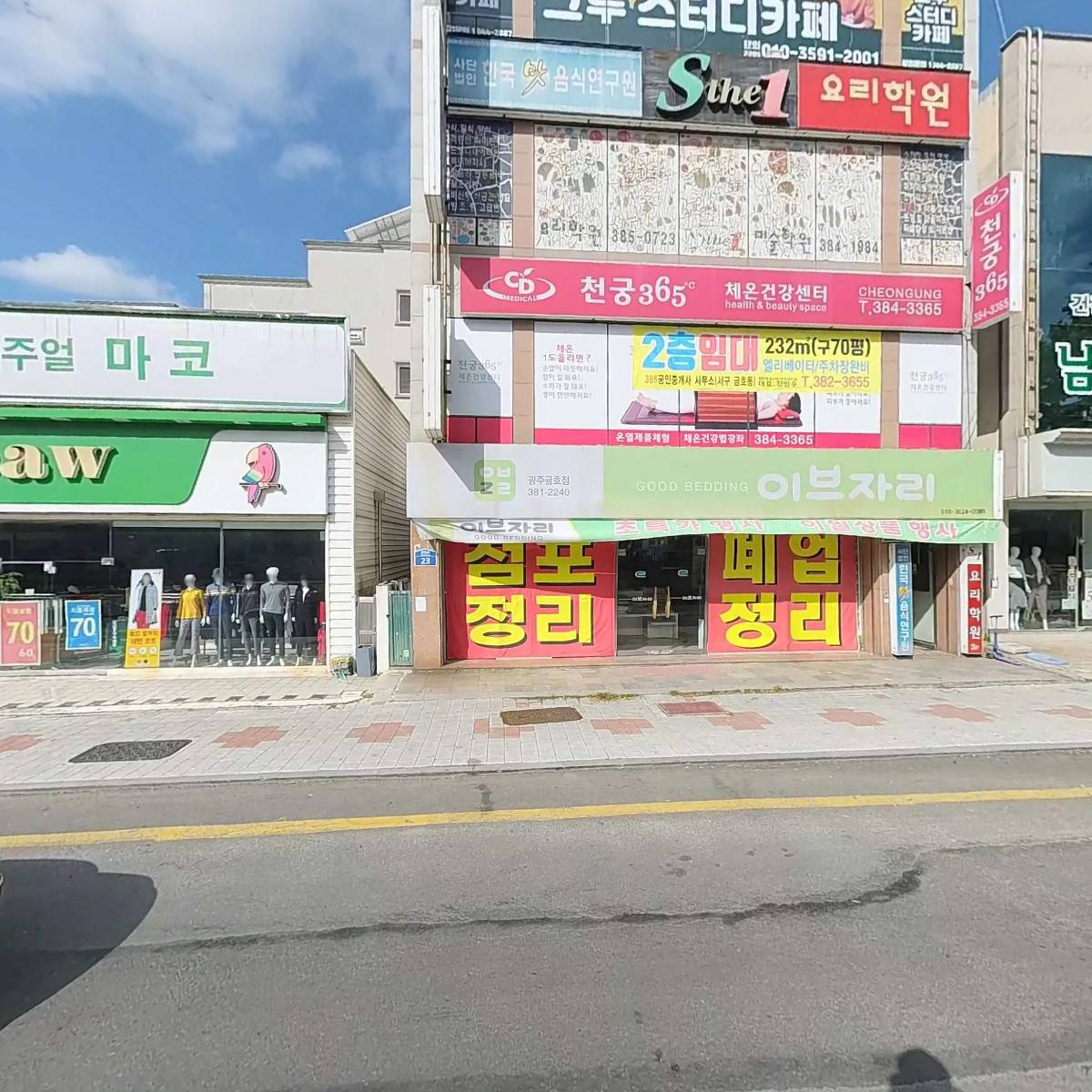 푹잠이불  레노마홈 광주금호점