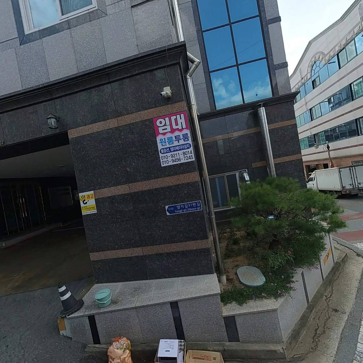 보현알에스피
