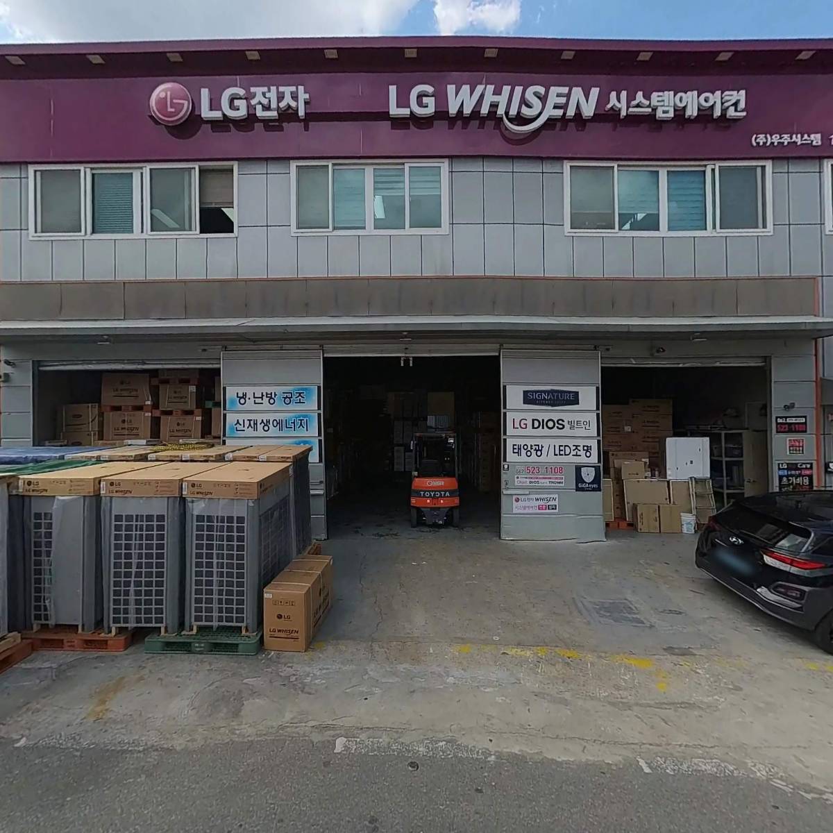 유한회사대선산업개발_3