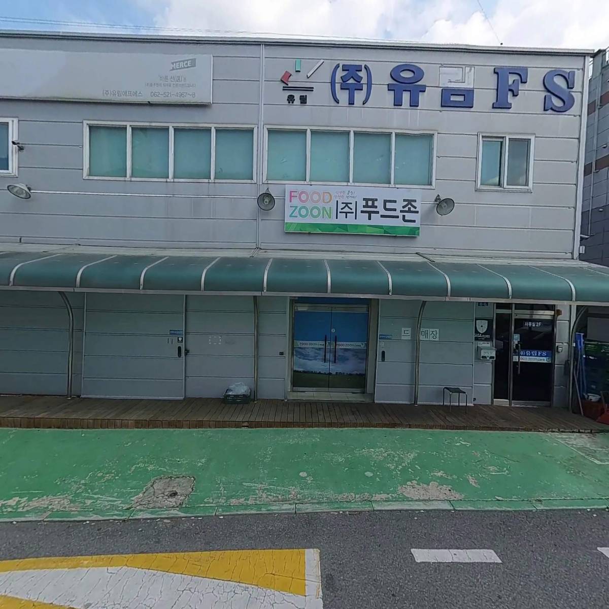 (주)가람푸드_3