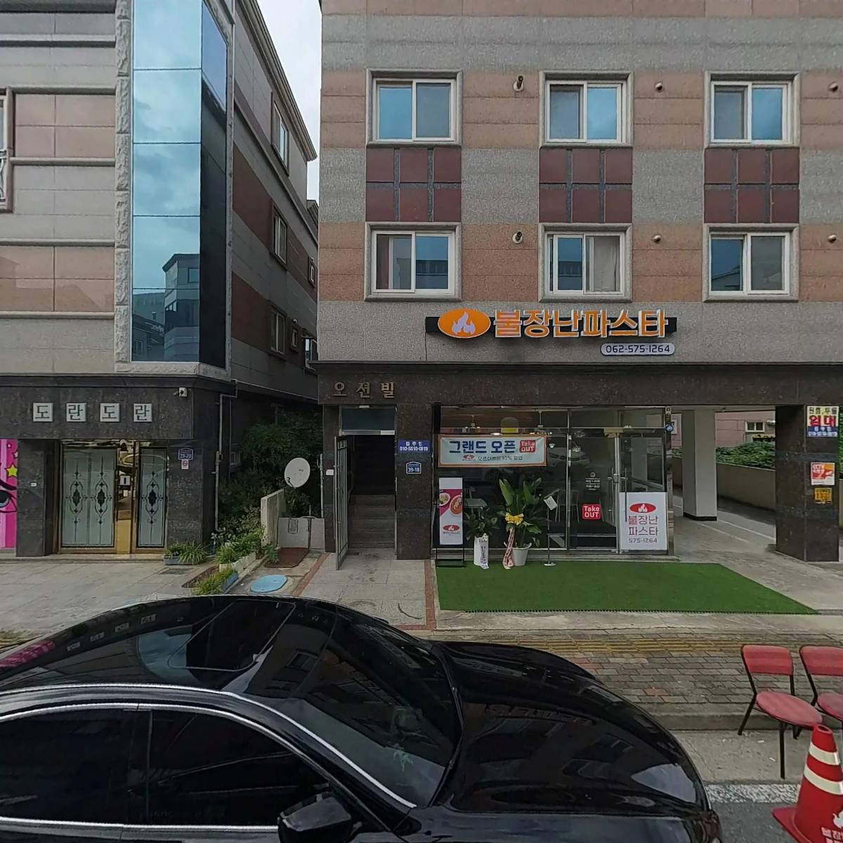 불장난파스타