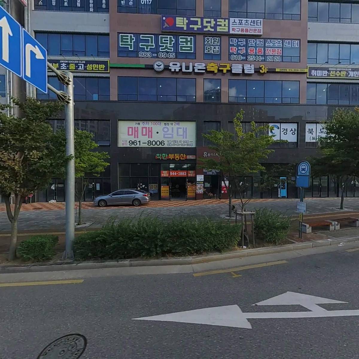 주식회사 예당종합건설