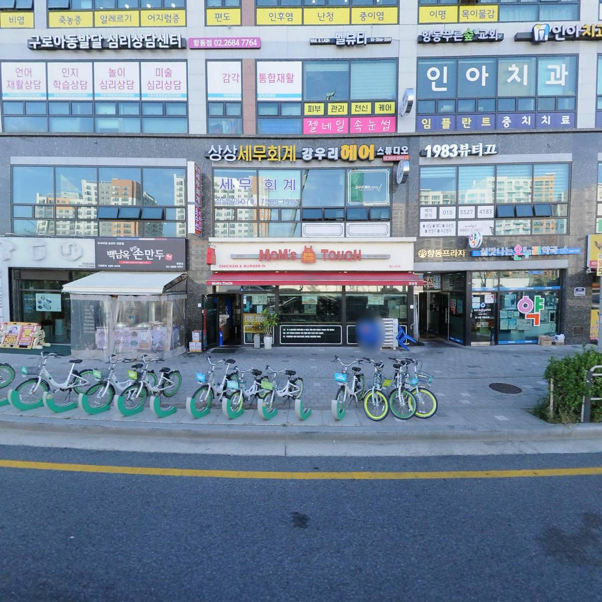 살맛나는 온누리약국