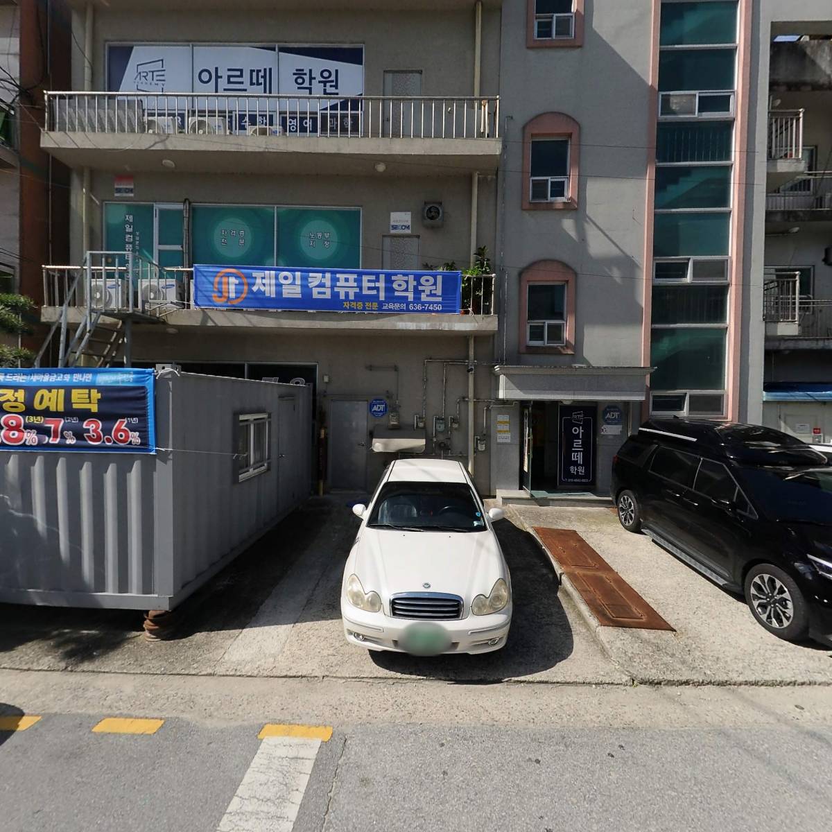 아르떼학원_3