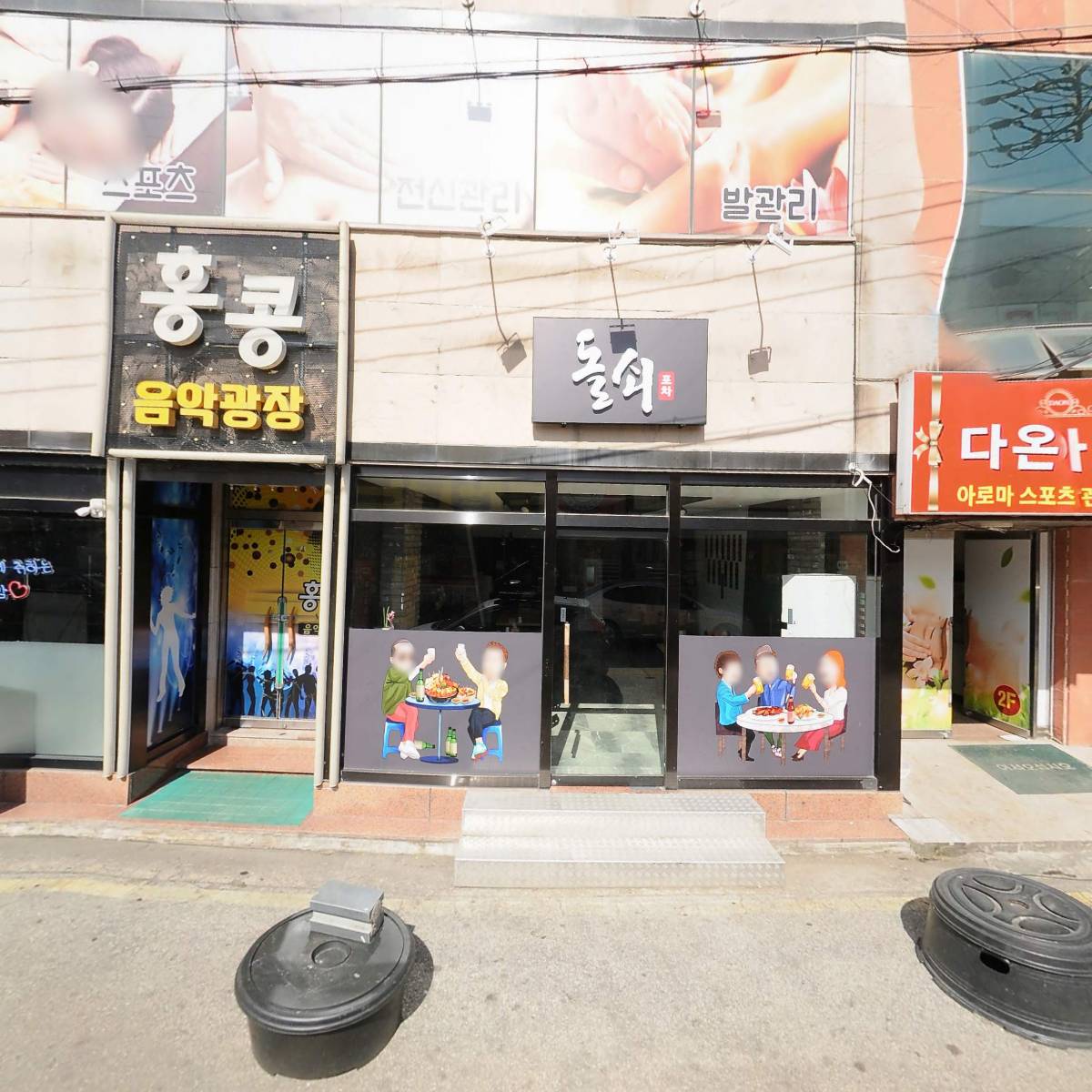 삼겹월드