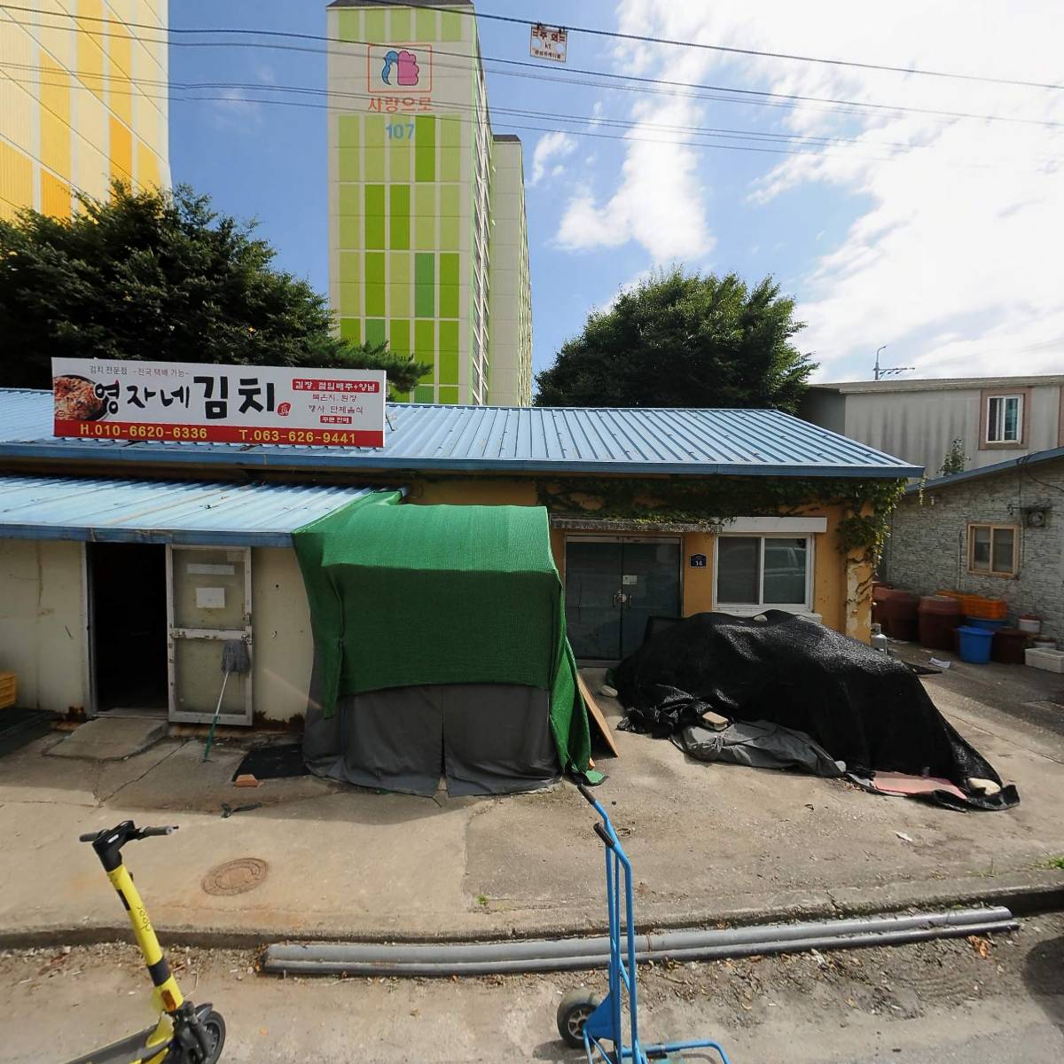24시녹주사우나