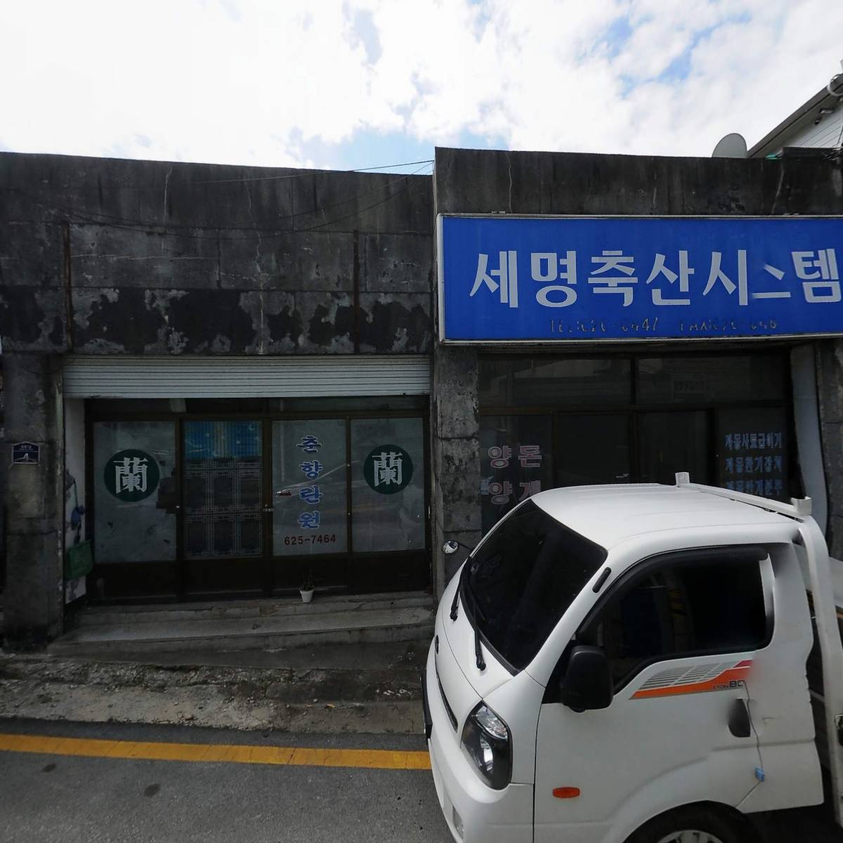 세명축산시스템