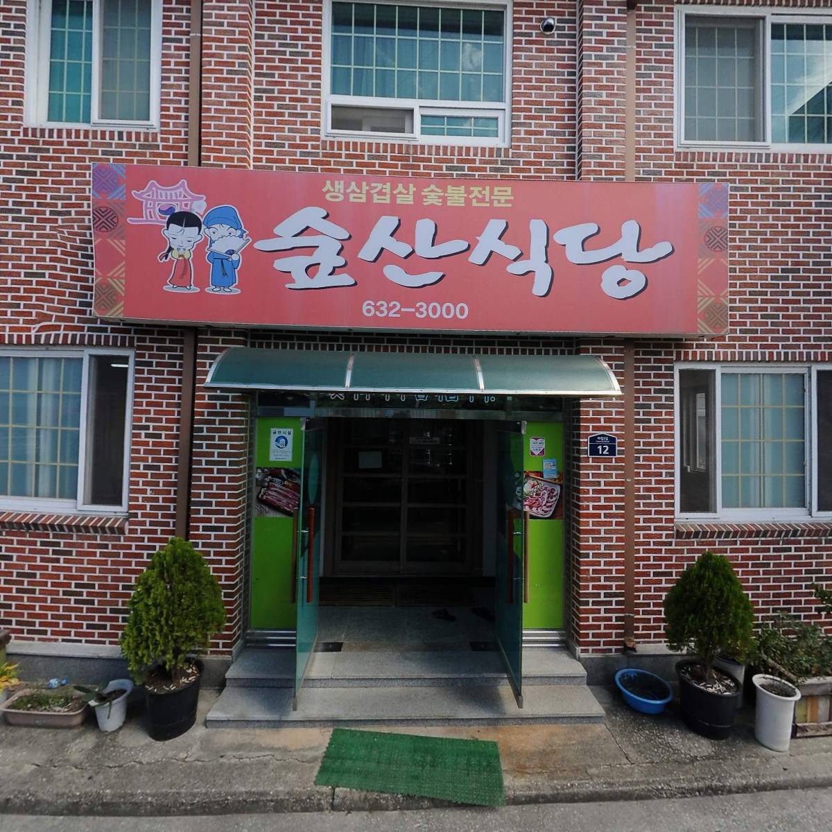 주식회사도킹씨네마떼끄(dockingcinemathequeInc.)