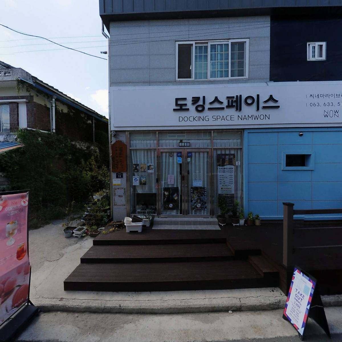 주식회사도킹씨네마떼끄(dockingcinemathequeInc.)_3