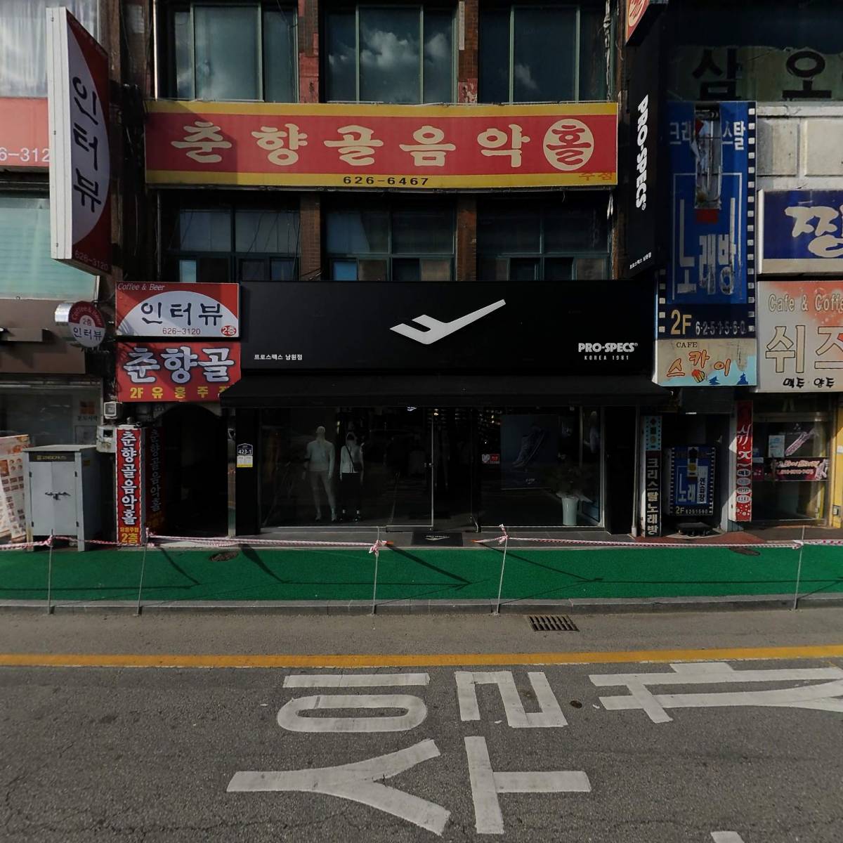 춘향골가요주점_3