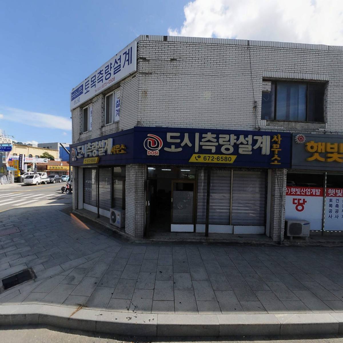 한국부동산컨설팅 공인중개사사무소