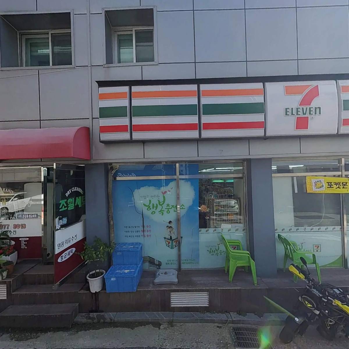 세븐일레븐 대치삼성로점